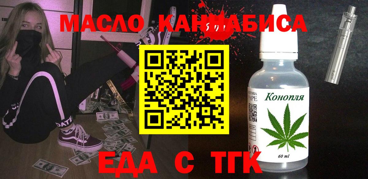 Печенье с ТГК конопля Славгород