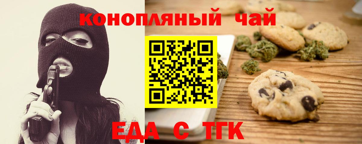 Славгород  Canna-Cookies марихуана  Вход с VPN 