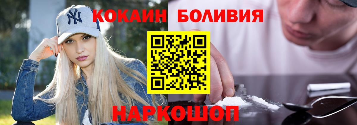 КОКАИН  Cocaine Перу  Вход с VPN  Славгород  Cocaine Перу 