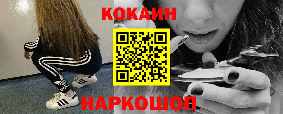 Cocaine 98% Славгород