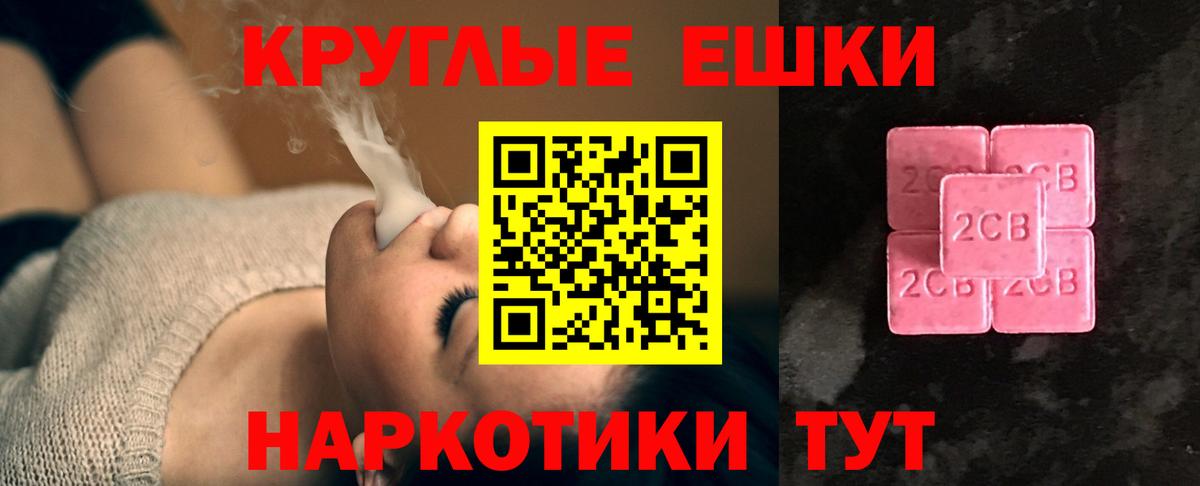 Экстази ешки Славгород