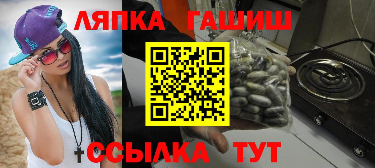 Гашиш  ГАШИШ гашик  Вход с VPN  Гашиш 40% ТГК  Славгород 