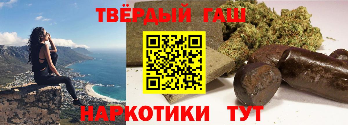 Гашиш ice o lator Славгород