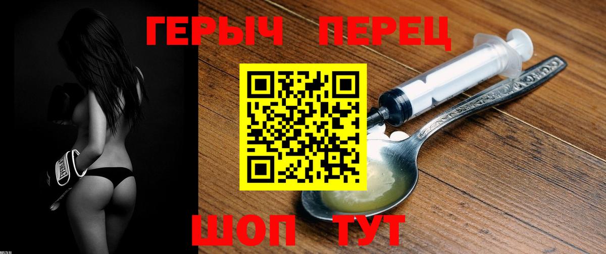 Славгород  ГЕРОИН хмурый  Вход с VPN 