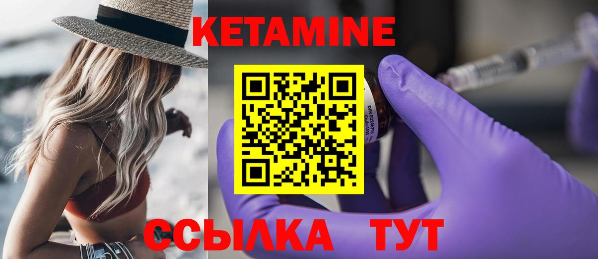 КЕТАМИН VHQ Славгород