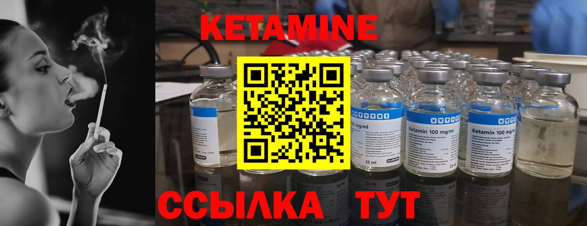 Кетамин VHQ  КЕТАМИН ketamine  Славгород  Вход с VPN 