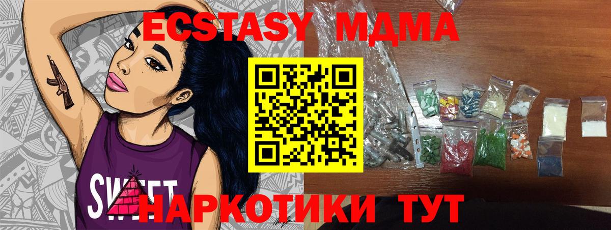 MDMA молли  Вход с VPN  Славгород  МДМА  MDMA Molly 