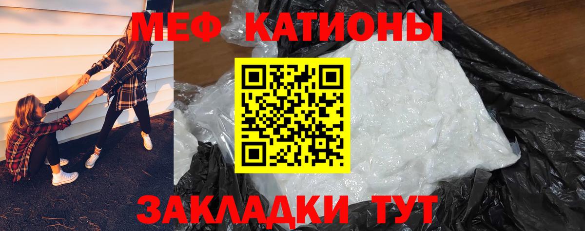 Мефедрон  Вход с VPN  Меф мяу мяу  Славгород  МЯУ-МЯУ мука 