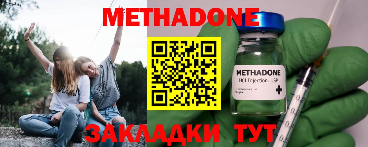 Славгород  Метадон мёд  Вход с VPN 