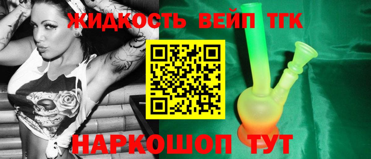 Славгород  ТГК вейп  Вход с VPN 