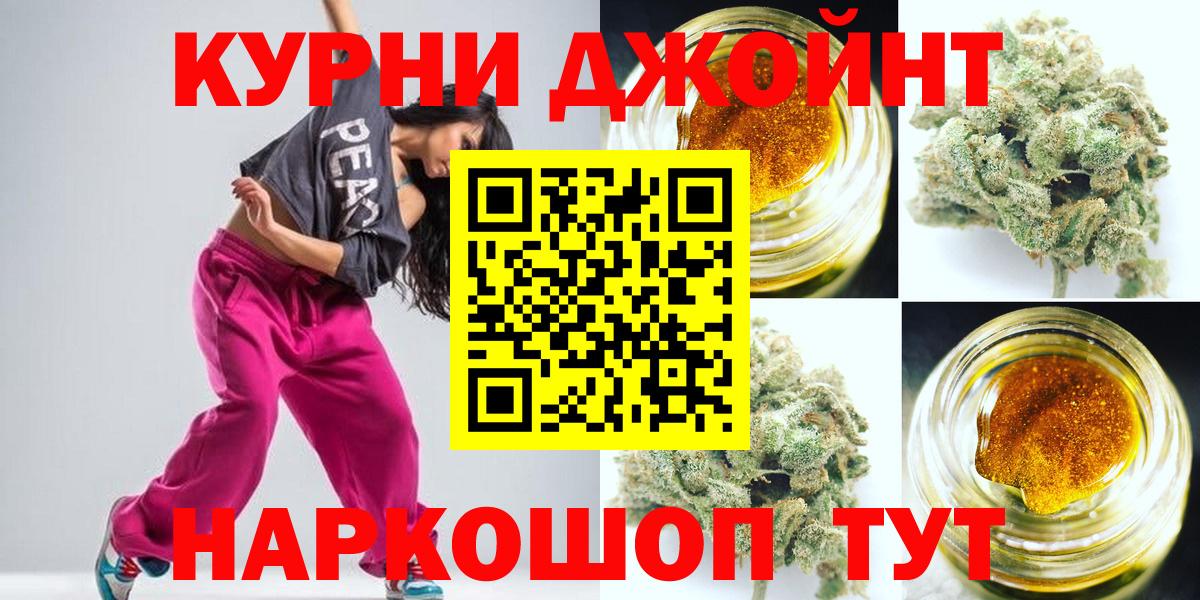 МАРИХУАНА THC 21% Славгород